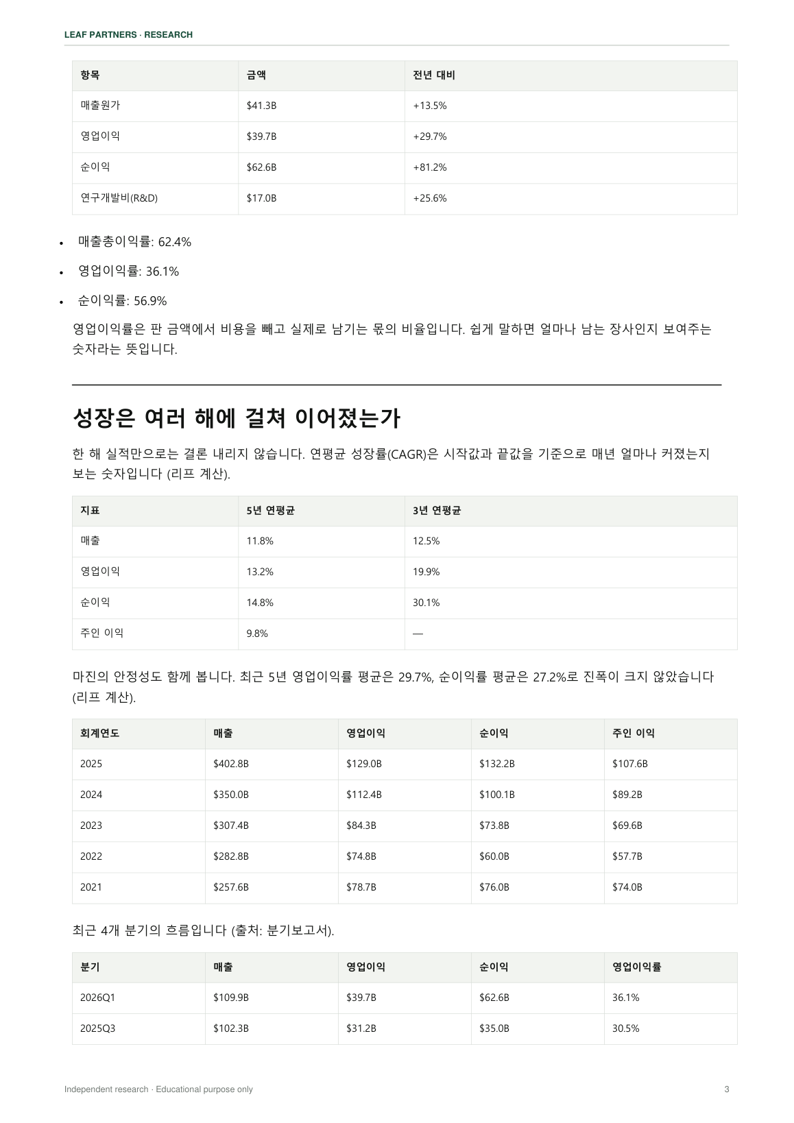 알파벳 리포트 3페이지