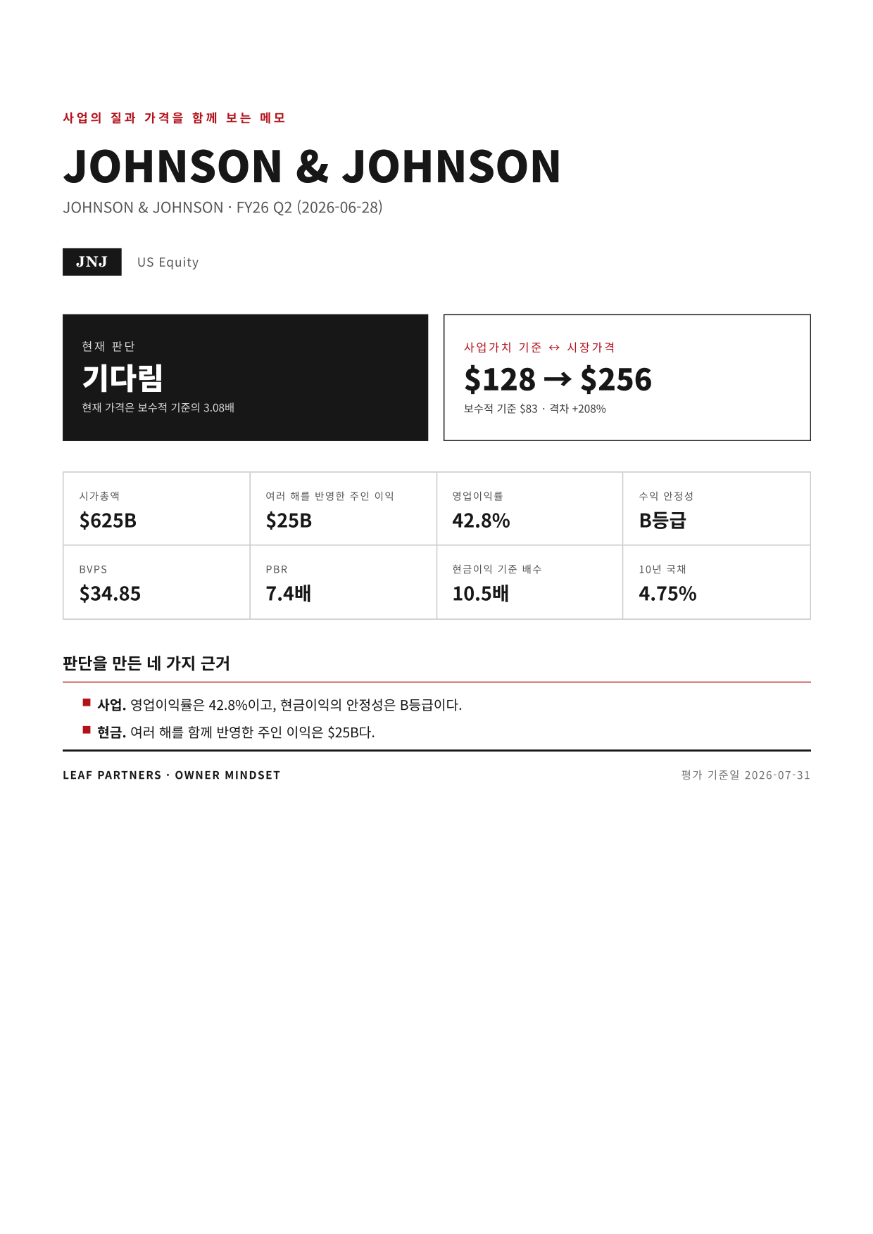 JOHNSON & JOHNSON 리포트 1페이지