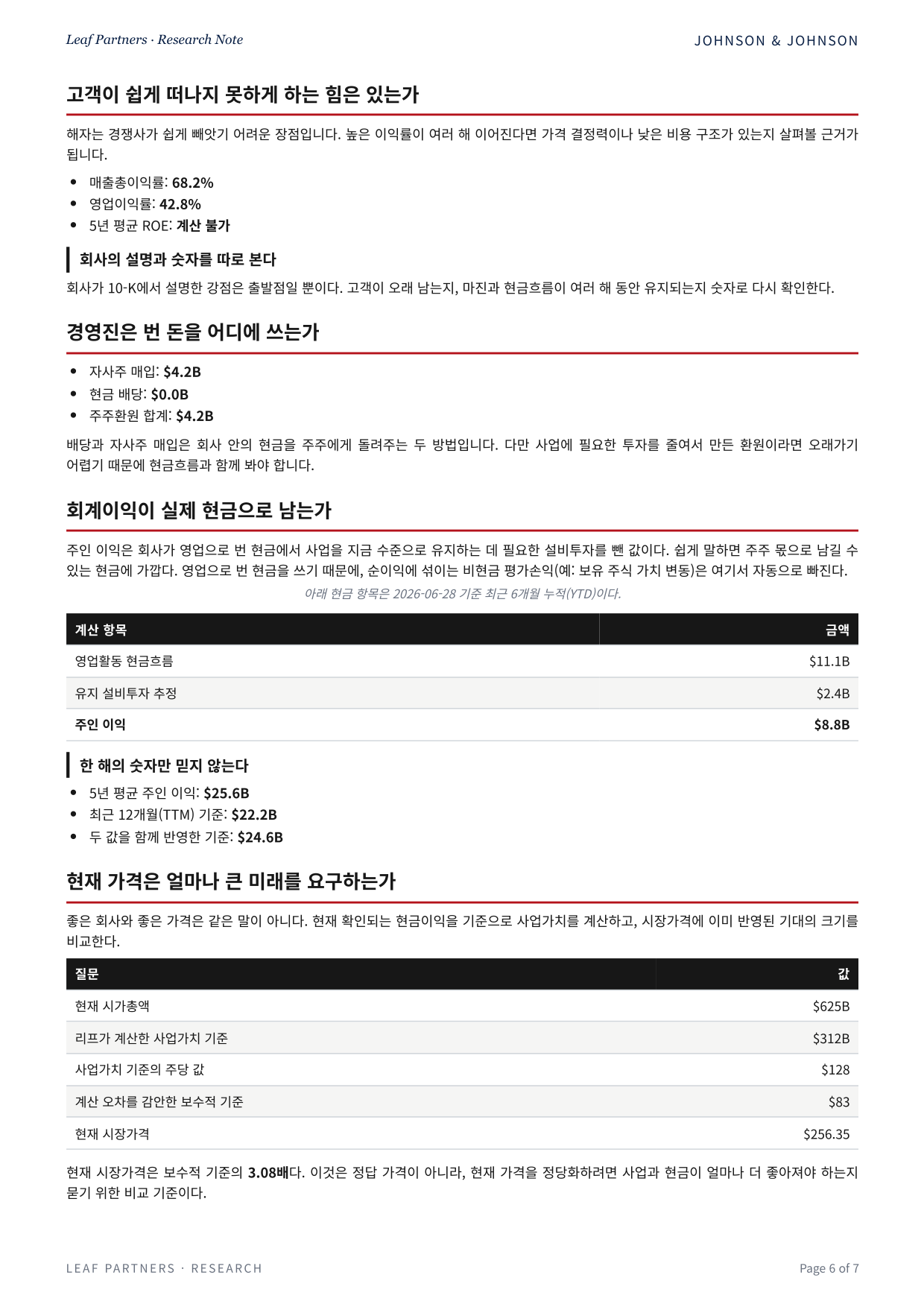 JOHNSON & JOHNSON 리포트 6페이지
