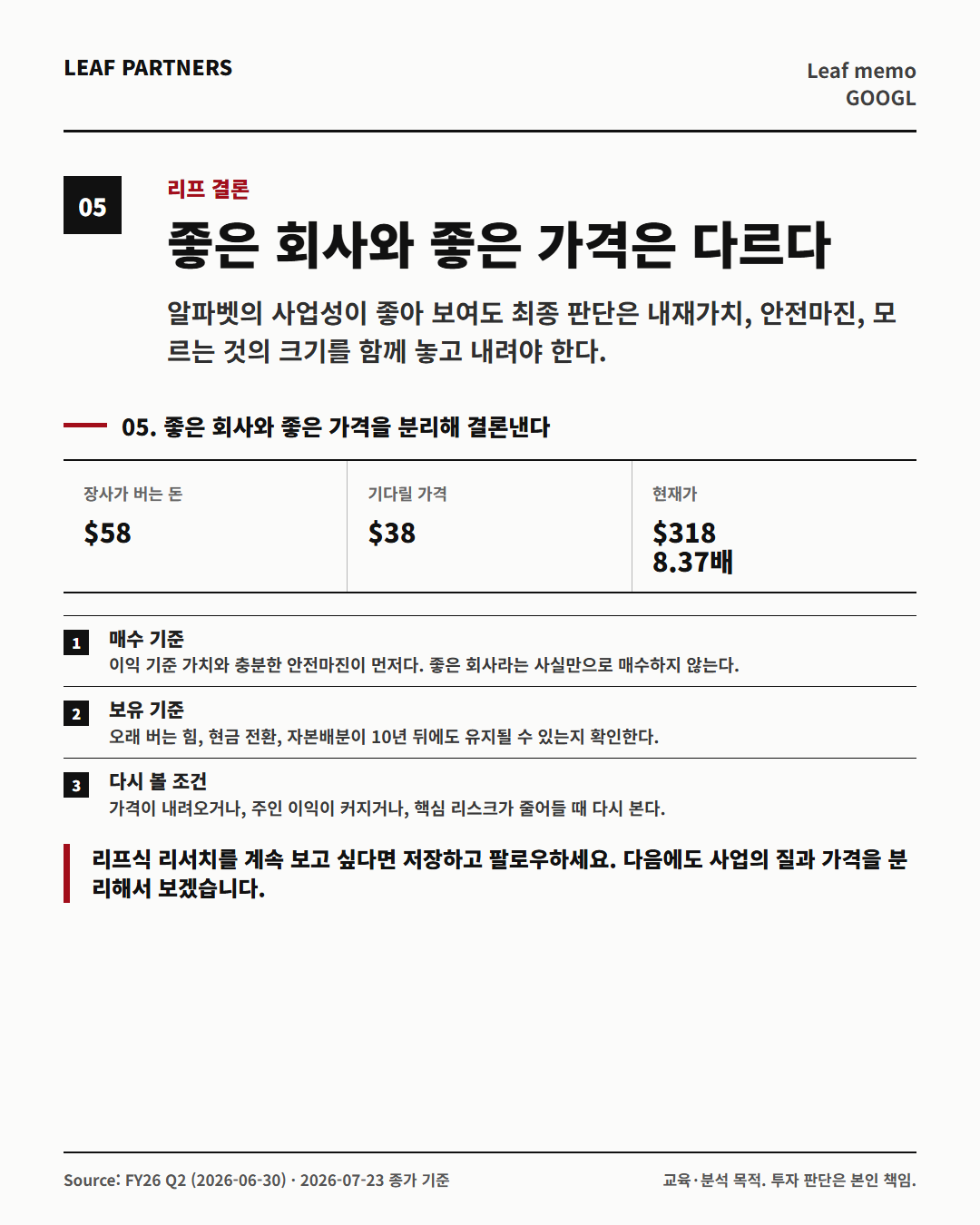 알파벳 분석 카드 5번